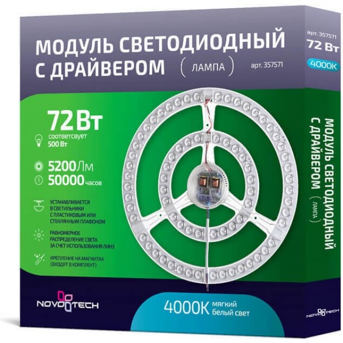 LED модуль NOVOTECH VAX с драйвером NV-357571 LED модуль NOVOTECH VAX с драйвером NV-357571