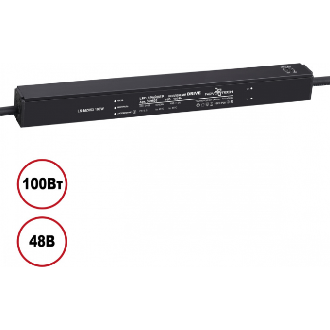 Драйвер NOVOTECH 359505 DRIVE NT25 000 IP20 100W 48V черный NV-359505