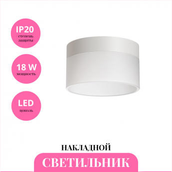 Накладной светильник NOVOTECH AURA 359445