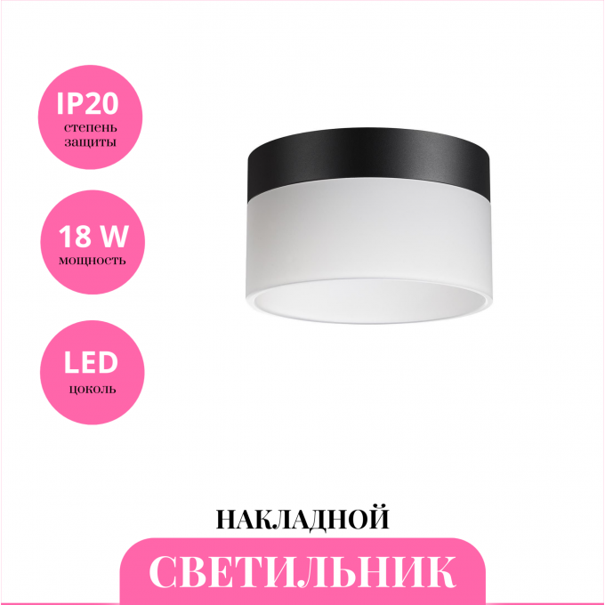 Накладной светильник NOVOTECH AURA 359446 NV-359446 Накладной светильник NOVOTECH AURA 359446 NV-359446