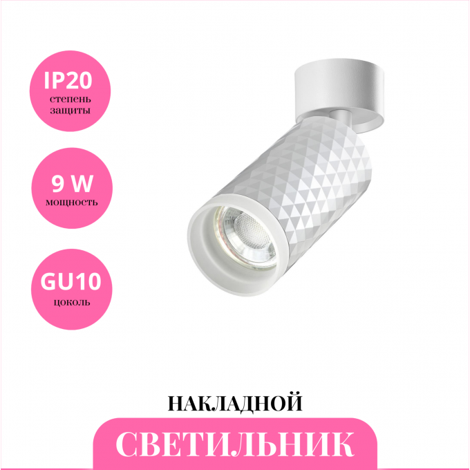 Накладной светильник NOVOTECH BRILL 370846 NV-370846 Накладной светильник NOVOTECH BRILL 370846 NV-370846