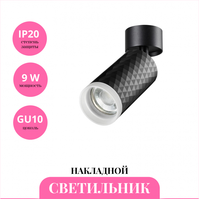 Накладной светильник NOVOTECH BRILL 370847 NV-370847 Накладной светильник NOVOTECH BRILL 370847 NV-370847