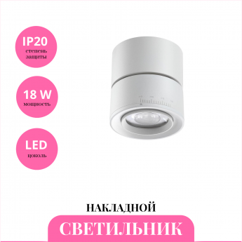 Накладной светильник NOVOTECH EDDY 358947