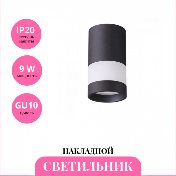 Накладной светильник NOVOTECH ELINA 370680 NV-370680 Накладной светильник NOVOTECH ELINA 370680 NV-370680