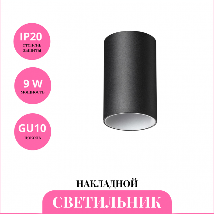 Накладной светильник NOVOTECH ELINA 370725 NV-370725 Накладной светильник NOVOTECH ELINA 370725 NV-370725