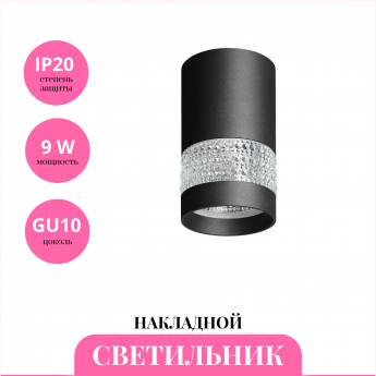 Накладной светильник NOVOTECH ELINA 370729