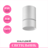 Накладной светильник NOVOTECH ELINA 370732