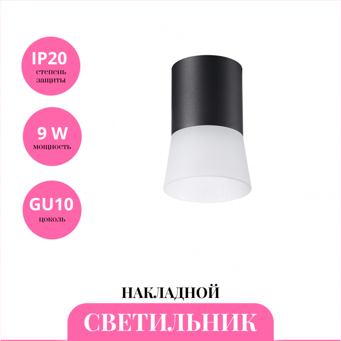 Накладной светильник NOVOTECH ELINA 370900 NV-370900 Накладной светильник NOVOTECH ELINA 370900 NV-370900