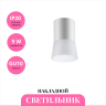 Накладной светильник NOVOTECH ELINA 370901