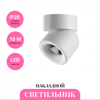 Накладной светильник NOVOTECH GESSO 358808