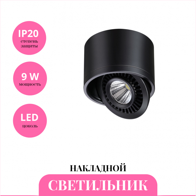 Накладной светильник NOVOTECH GESSO 358812 NV-358812 Накладной светильник NOVOTECH GESSO 358812 NV-358812