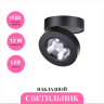 Накладной светильник NOVOTECH GRODA 357985 NV-357985