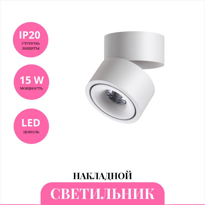 Накладной светильник NOVOTECH GRODA 358774 NV-358774 Накладной светильник NOVOTECH GRODA 358774 NV-358774