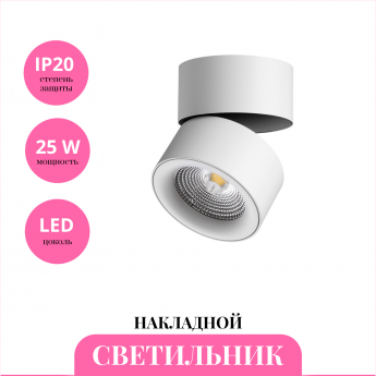 Накладной светильник NOVOTECH GRODA 358782