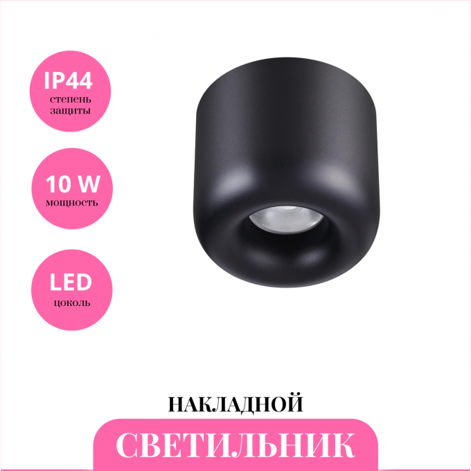 Накладной светильник NOVOTECH LISSE 359440 NV-359440 Накладной светильник NOVOTECH LISSE 359440 NV-359440