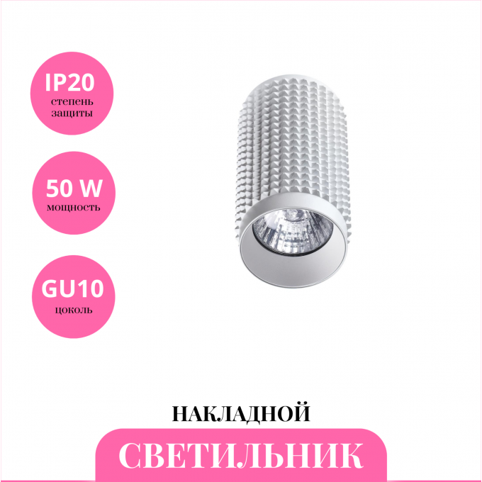 Накладной светильник NOVOTECH MAIS 370755 NV-370755 Накладной светильник NOVOTECH MAIS 370755 NV-370755