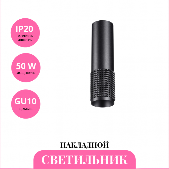 Накладной светильник NOVOTECH MAIS 370757 NV-370757 Накладной светильник NOVOTECH MAIS 370757 NV-370757
