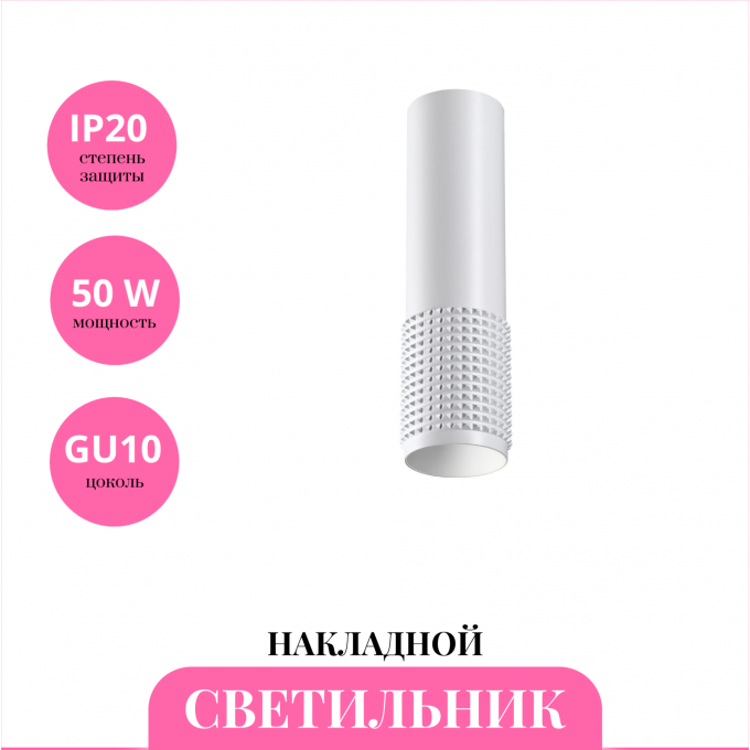 Накладной светильник NOVOTECH MAIS 370758 NV-370758 Накладной светильник NOVOTECH MAIS 370758 NV-370758
