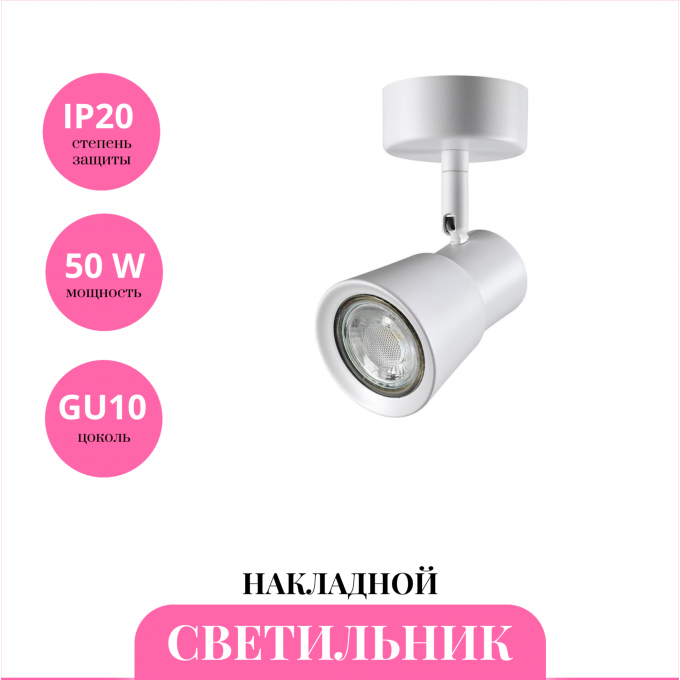 Накладной светильник NOVOTECH MOLO 370929 NV-370929 Накладной светильник NOVOTECH MOLO 370929 NV-370929