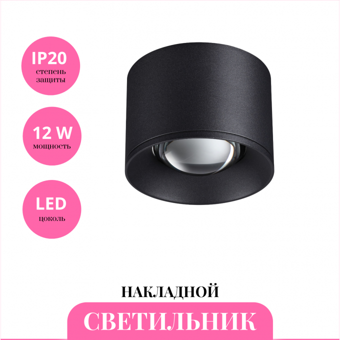 Накладной светильник NOVOTECH PATERA 358652 NV-358652 Накладной светильник NOVOTECH PATERA 358652 NV-358652