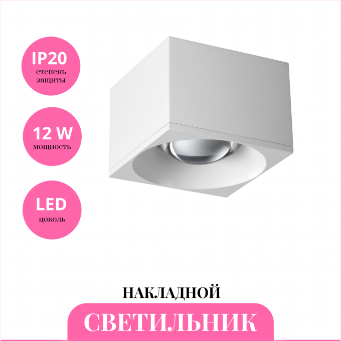 Накладной светильник NOVOTECH PATERA 358653 NV-358653 Накладной светильник NOVOTECH PATERA 358653 NV-358653