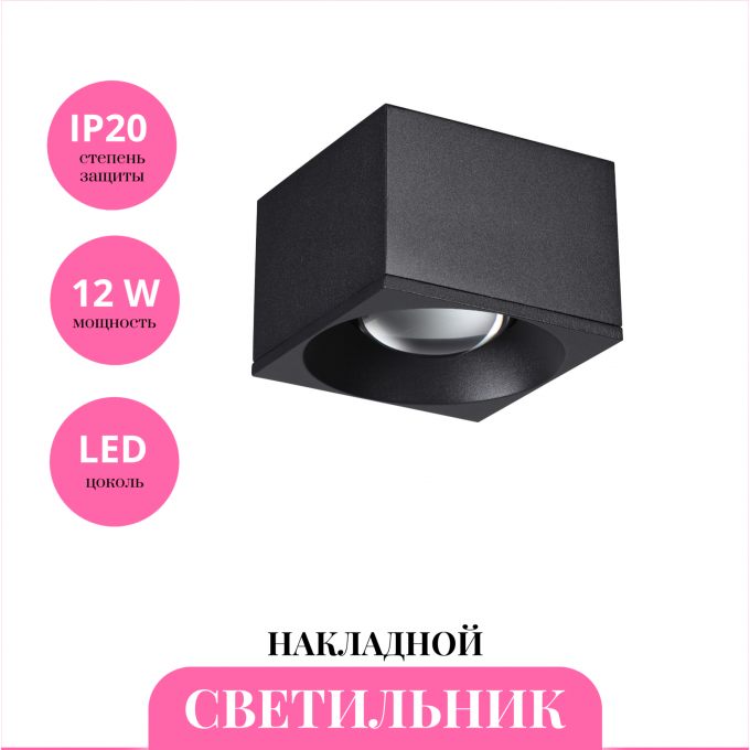 Накладной светильник NOVOTECH PATERA 358654 NV-358654 Накладной светильник NOVOTECH PATERA 358654 NV-358654