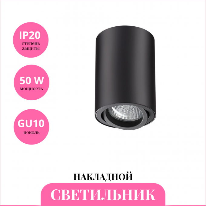 Накладной светильник NOVOTECH PIPE 370418 NV-370418 Накладной светильник NOVOTECH PIPE 370418 NV-370418