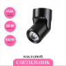 Накладной светильник NOVOTECH PIPE 370453