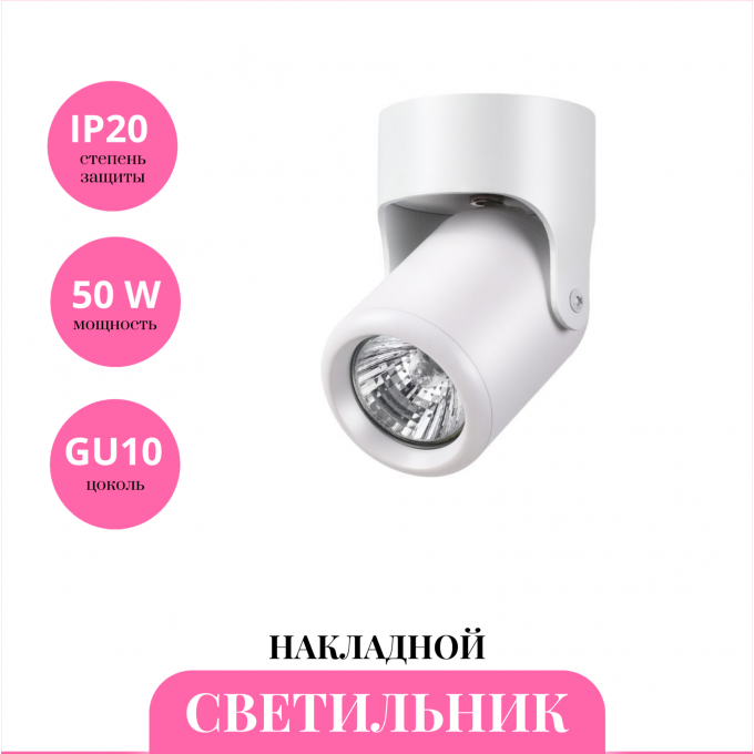 Накладной светильник NOVOTECH PIPE 370454 NV-370454 Накладной светильник NOVOTECH PIPE 370454 NV-370454