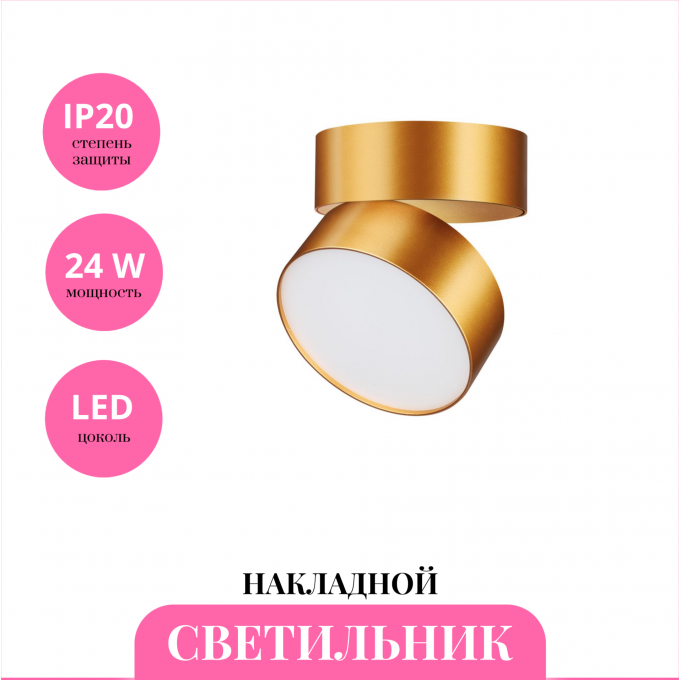 Накладной светильник NOVOTECH PROMETA 358751 NV-358751 Накладной светильник NOVOTECH PROMETA 358751 NV-358751