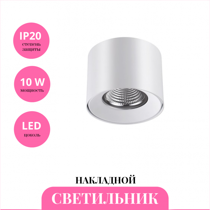 Накладной светильник NOVOTECH RECTE 357955 NV-357955 Накладной светильник NOVOTECH RECTE 357955 NV-357955