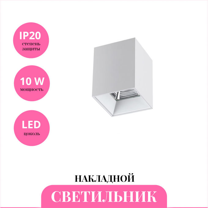 Накладной светильник NOVOTECH RECTE 358477 NV-358477