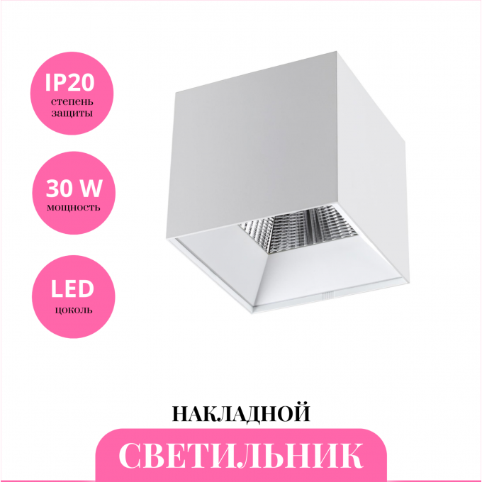 Накладной светильник NOVOTECH RECTE 358480 NV-358480 Накладной светильник NOVOTECH RECTE 358480 NV-358480