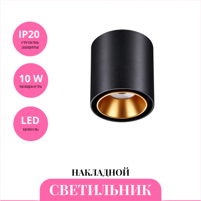 Накладной светильник NOVOTECH RECTE 358485 NV-358485 Накладной светильник NOVOTECH RECTE 358485 NV-358485