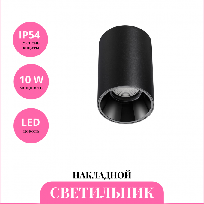 Накладной светильник NOVOTECH RECTE 359418 NV-359418 Накладной светильник NOVOTECH RECTE 359418 NV-359418