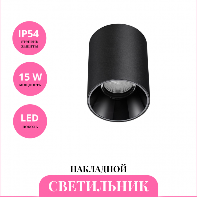 Накладной светильник NOVOTECH RECTE 359423 NV-359423 Накладной светильник NOVOTECH RECTE 359423 NV-359423