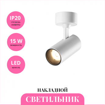 Накладной светильник NOVOTECH SELENE 359229