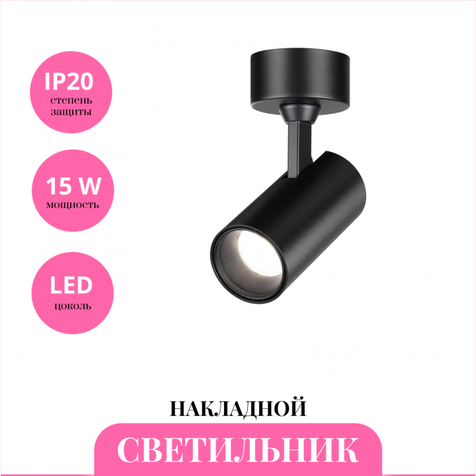 Накладной светильник NOVOTECH SELENE 359230 NV-359230 Накладной светильник NOVOTECH SELENE 359230 NV-359230