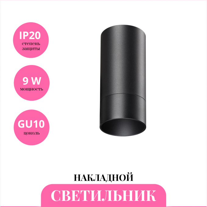 Накладной светильник NOVOTECH SLIM 370865 NV-370865 Накладной светильник NOVOTECH SLIM 370865 NV-370865