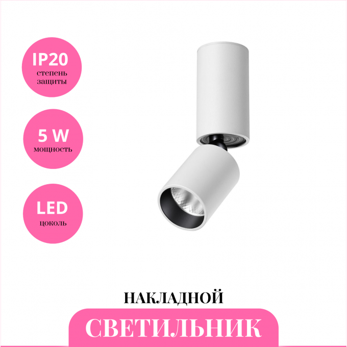 Накладной светильник NOVOTECH TUBO 359314 NV-359314 Накладной светильник NOVOTECH TUBO 359314 NV-359314