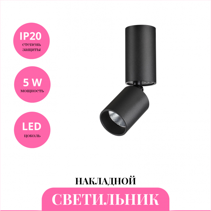 Накладной светильник NOVOTECH TUBO 359315 NV-359315 Накладной светильник NOVOTECH TUBO 359315 NV-359315