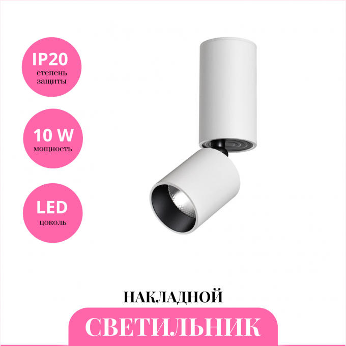 Накладной светильник NOVOTECH TUBO 359316 NV-359316 Накладной светильник NOVOTECH TUBO 359316 NV-359316