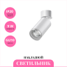 Накладной светильник NOVOTECH ULAR 370884