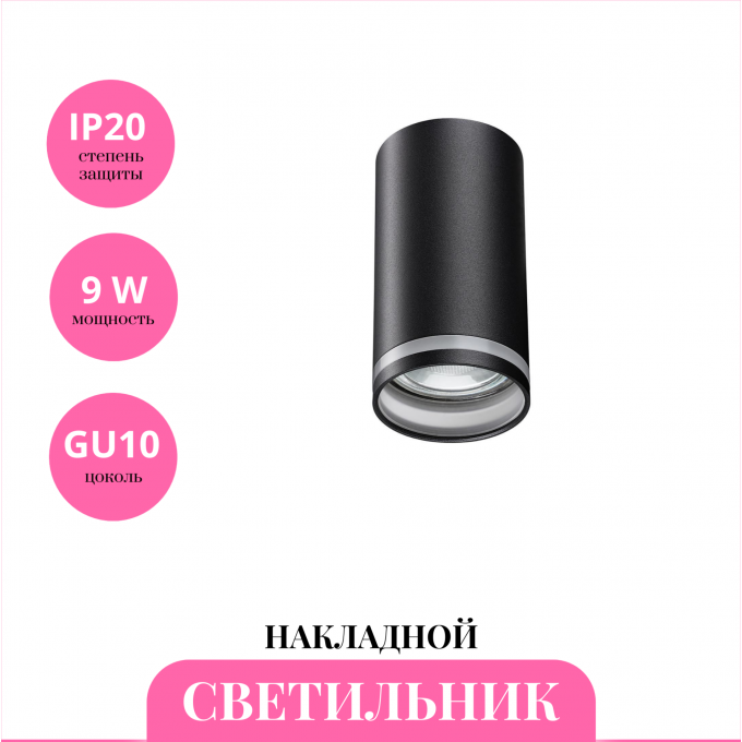 Накладной светильник NOVOTECH ULAR 370889 NV-370889 Накладной светильник NOVOTECH ULAR 370889 NV-370889