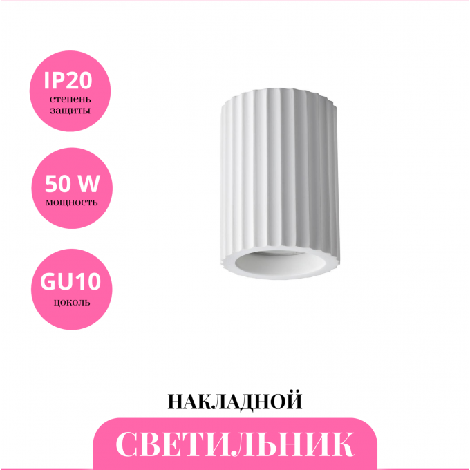 Накладной светильник NOVOTECH YESO 370983 NV-370983 Накладной светильник NOVOTECH YESO 370983 NV-370983