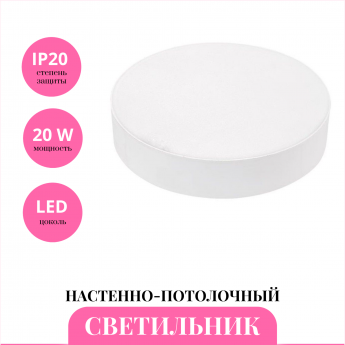 Настенно-потолочный светильник NOVOTECH ORNATE 358109