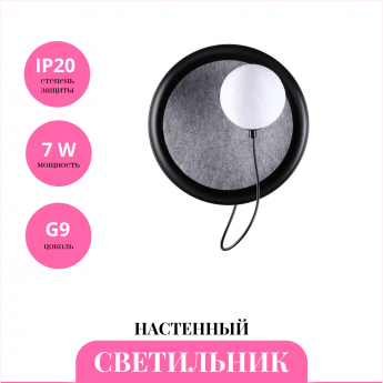 Настенный светильник NOVOTECH FELTO 370974