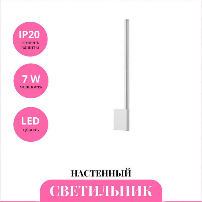 Настенный светильник NOVOTECH FERMO 359310 NV-359310 Настенный светильник NOVOTECH FERMO 359310 NV-359310