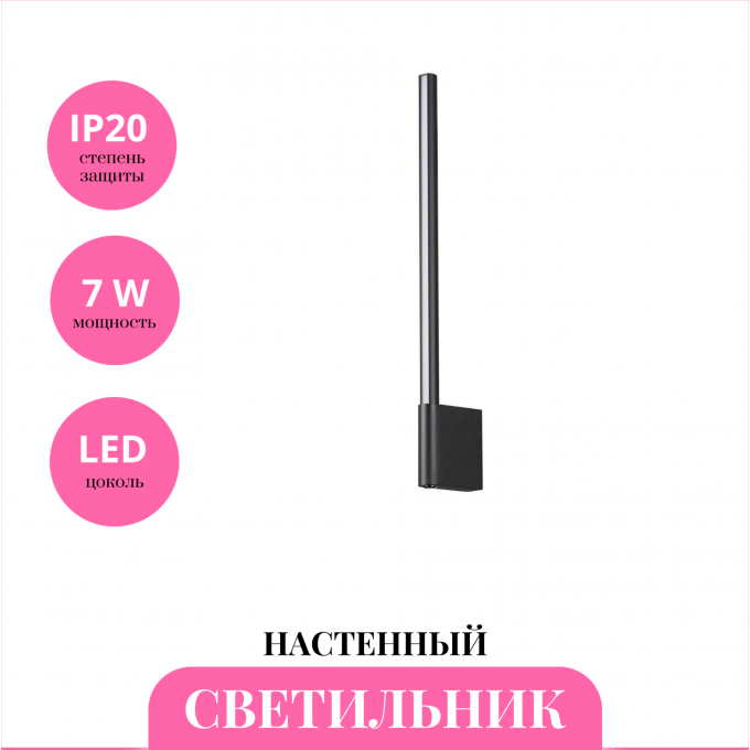 Настенный светильник NOVOTECH FERMO 359311 NV-359311 Настенный светильник NOVOTECH FERMO 359311 NV-359311