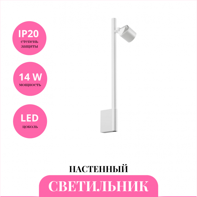 Настенный светильник NOVOTECH FERMO 359312 NV-359312 Настенный светильник NOVOTECH FERMO 359312 NV-359312
